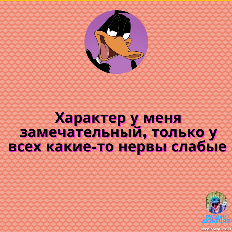 Жизнь — это улыбка, даже если по лицу текут слезы.