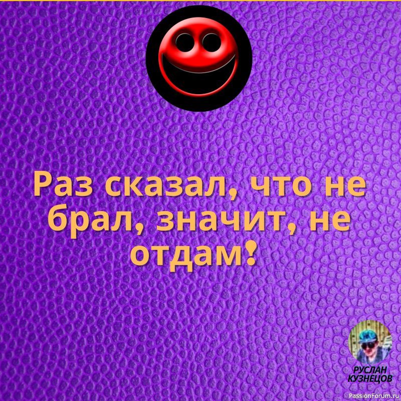 Если вы хотите, чтобы жизнь улыбалась вам, подарите ей сначала свое хорошее настроение.