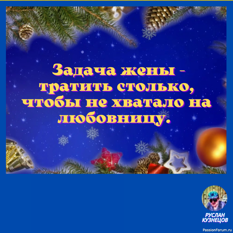 Поживем — увидим, доживем — узнаем, выживем — учтем!