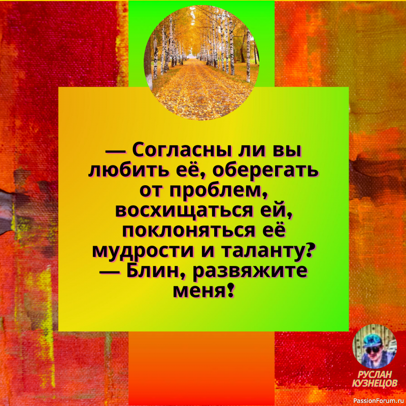 Человек я простой, поэтому протираю корону всего раз в день!!!!!!!!!!!!!!!!!!!!!!!