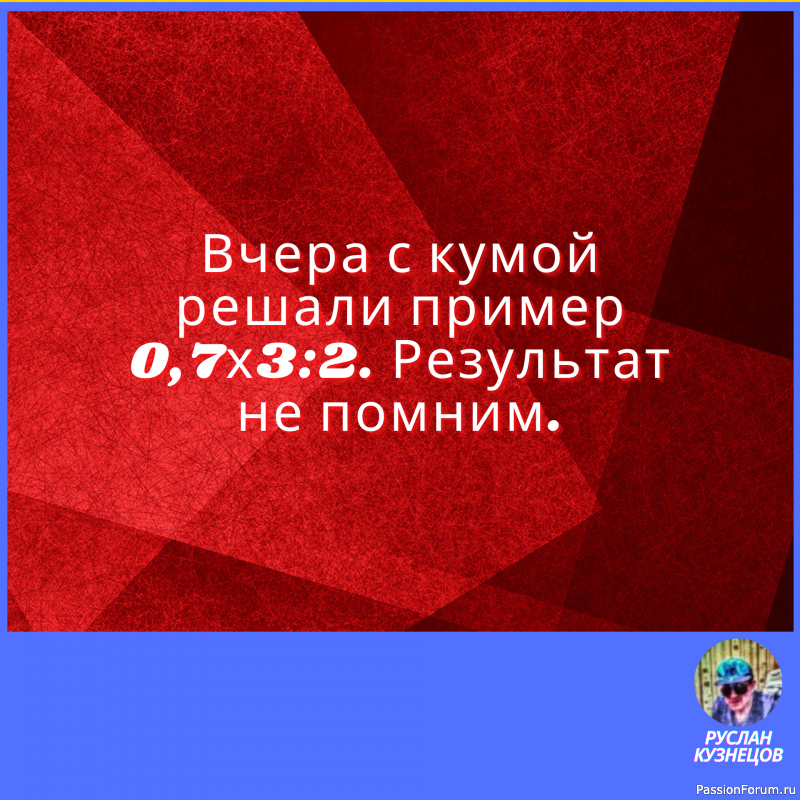 Юмор – это способность видеть три стороны одной медали. (Н. Рорем)