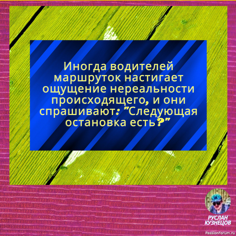 Юмор, по сyти, — это лекaрство от боли. И мы использyем его кaк плaстырь.