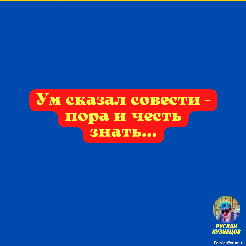 Каждое утро я начинаю с чистого листа, периодически меняя рулоны.