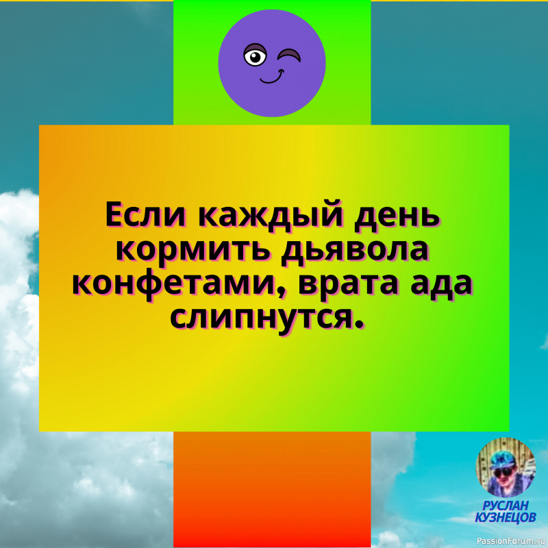 Юмор, как плющ, вьется вокруг дерева. Без ствола он никуда не годен. (Г. Гейне)