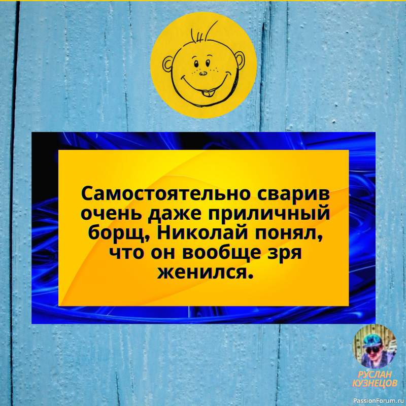 Засмеяться добрым, светлым смехом может только глубокая добрая душа.