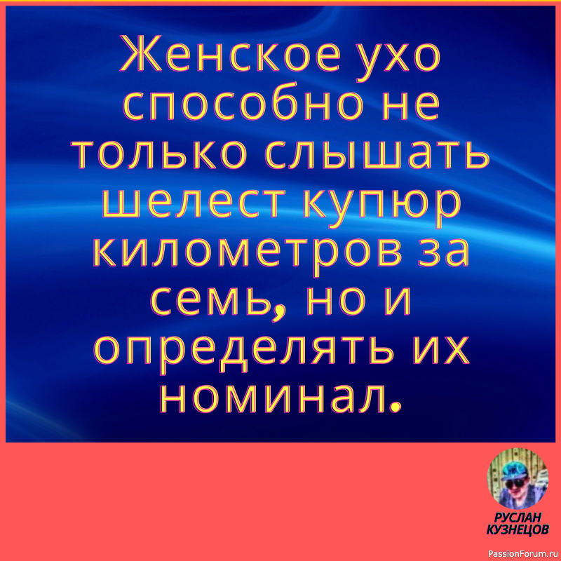 Юмор – это способность видеть три стороны одной медали. (Н. Рорем)