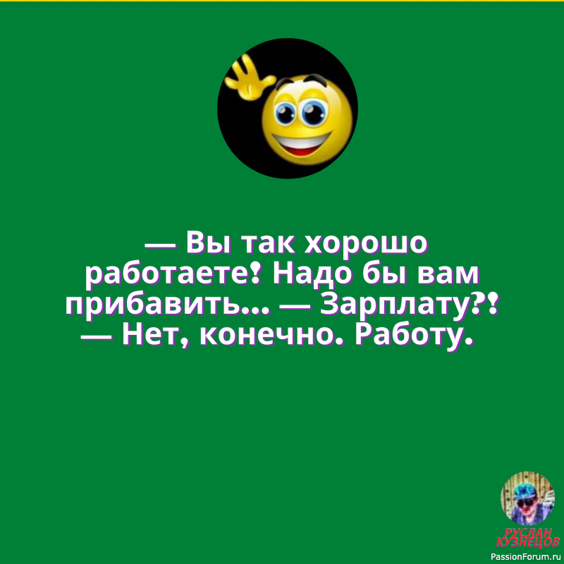 Улыбаемся для здоровья!!!