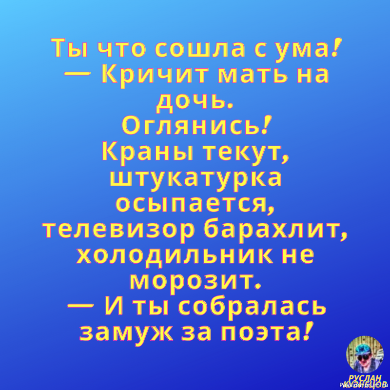 Смех для настроения!!!!!!!!!