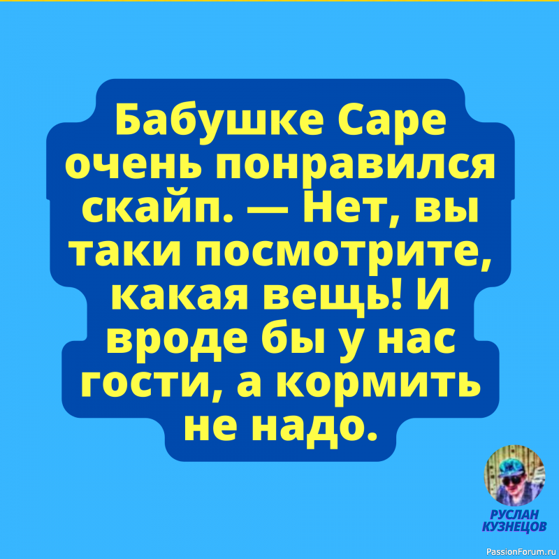 Пусть силы зла запутаются на пути к вашему дому. (Джордж Карлин)