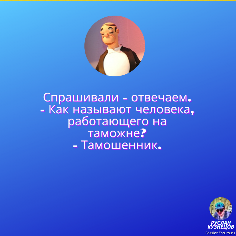 Улыбочка не помешает, сегодня вам друзья мои!!!!!!!!!!!!!!!!!!!!!