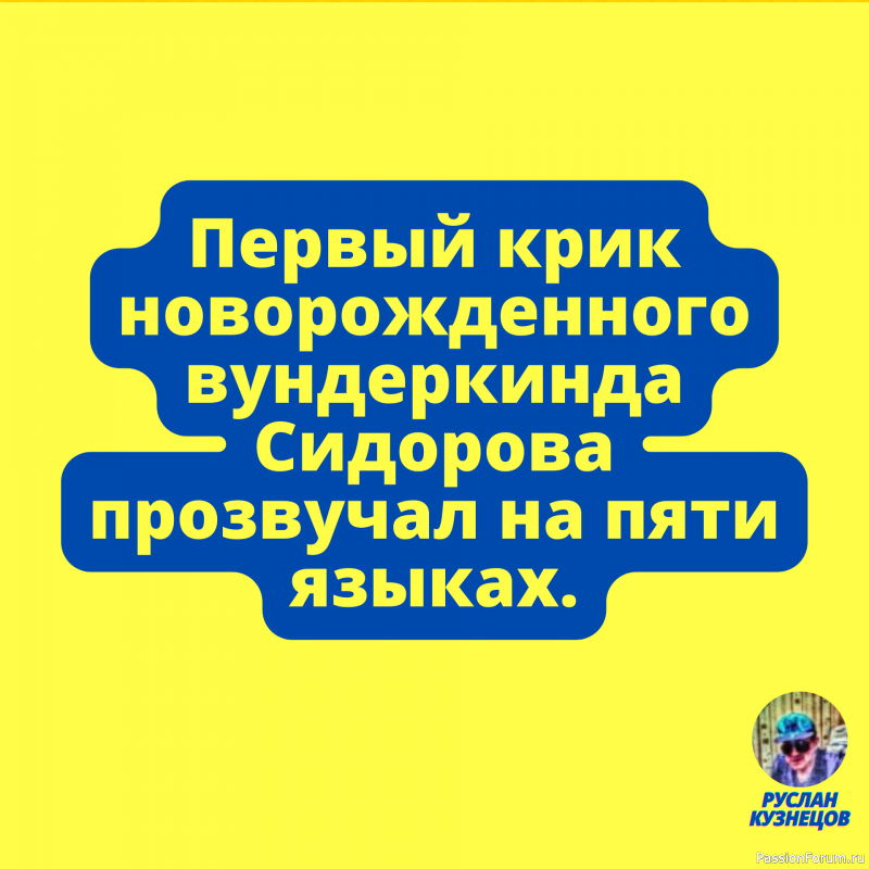 Пусть силы зла запутаются на пути к вашему дому. (Джордж Карлин)