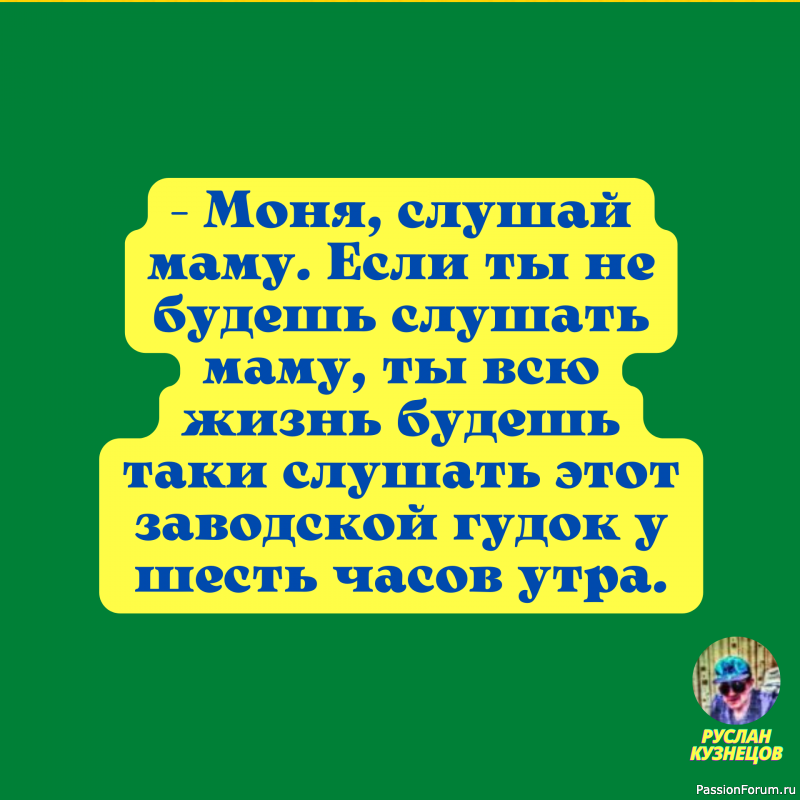 Каждое утро я начинаю с чистого листа, периодически меняя рулоны.