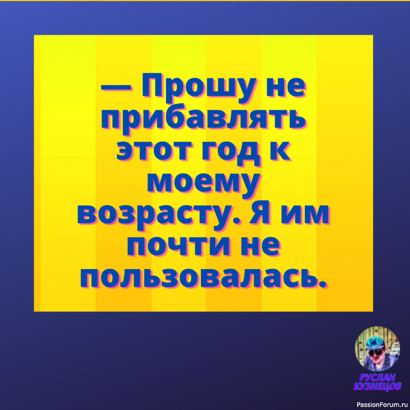 На седьмом небе от счастья…Лестницу не подставлять всё равно не слезу!!!