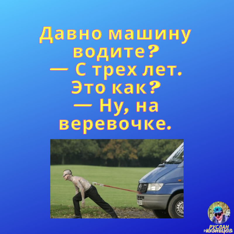 Смех для настроения!!!!!!!!!