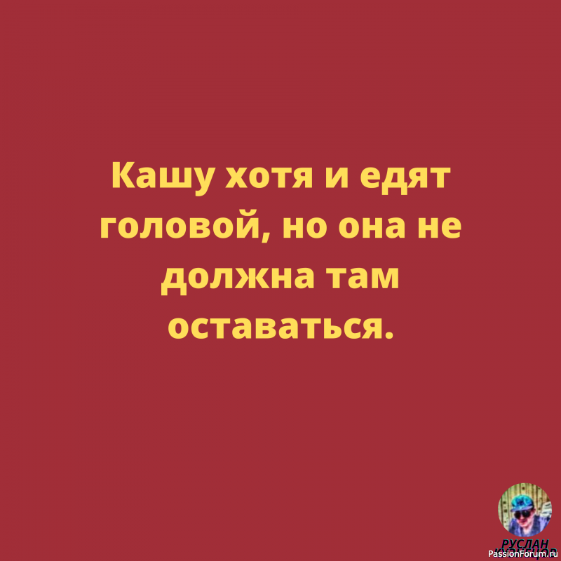 Улыбайтесь!!! Дорогие Друзья!!! Без Юмора никак нельзя!!!