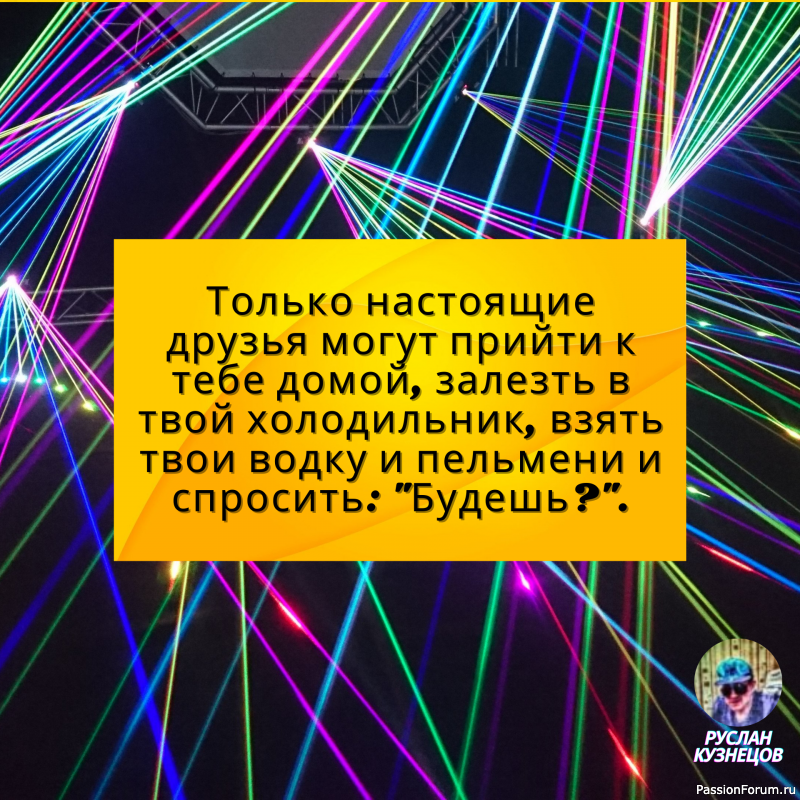 Если человек лишен чувства юмора, значит, было за что. (Д. Рудый)