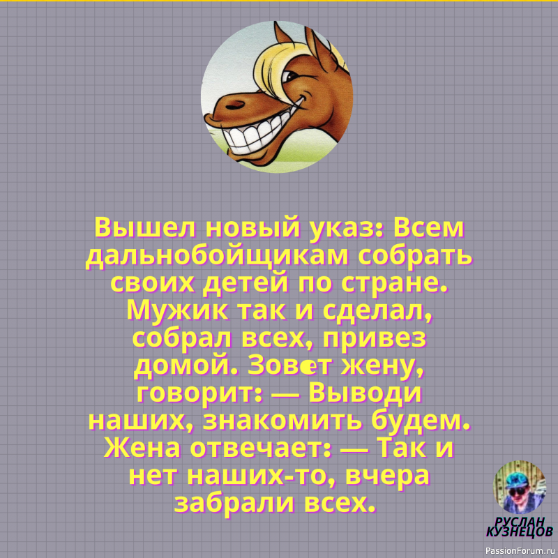 Потерянный день — тот, на протяжении которого вы ни разу не засмеялись. Ж. Гюйо