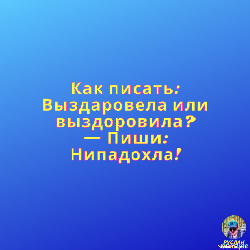 Смех для настроения!!!!!!!!!