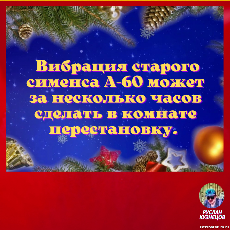 Все хотят хорошо провести время, но время не проведёшь.