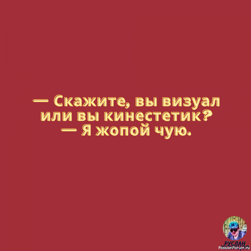 Улыбайтесь!!! Дорогие Друзья!!! Без Юмора никак нельзя!!!