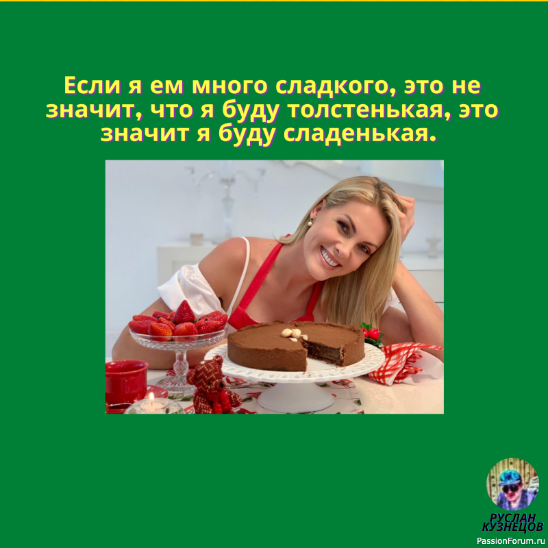 Смотрим смеёмся, и радуемся каждому дню!!!!!!!!!!!!!!!