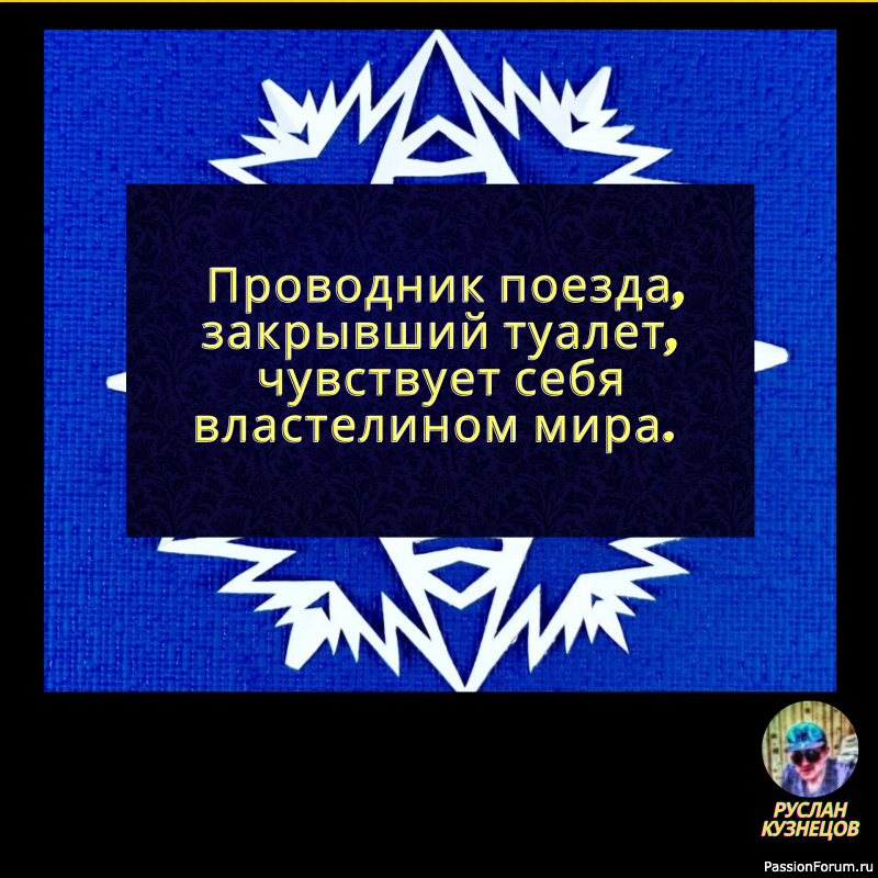 Когда тебе хорошо, не обязательно делать ещё лучше… Главное — не испортить, то, что есть.