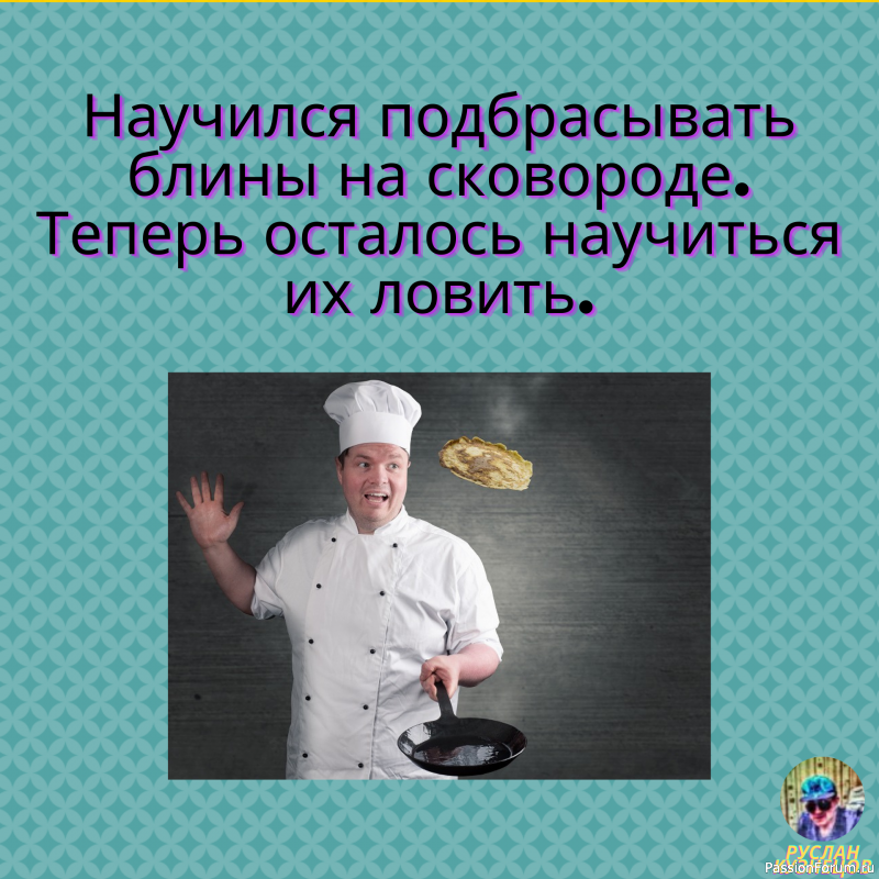 И Ещё немного юмора для вас, мои хорошие!!!