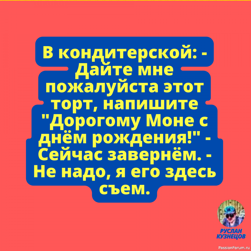 Пусть силы зла запутаются на пути к вашему дому. (Джордж Карлин)