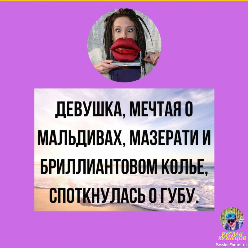 Все, что Вам нужно, это –Юмор!!!!!!!!!!!!!!!!!!!