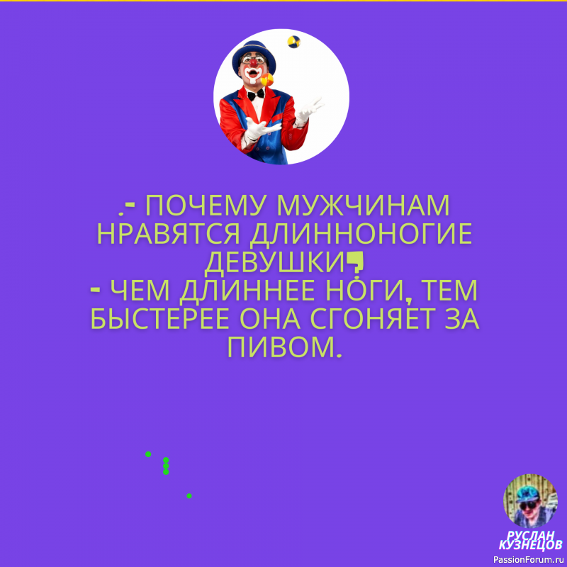 Улыбочка не помешает, сегодня вам друзья мои!!!!!!!!!!!!!!!!!!!!!