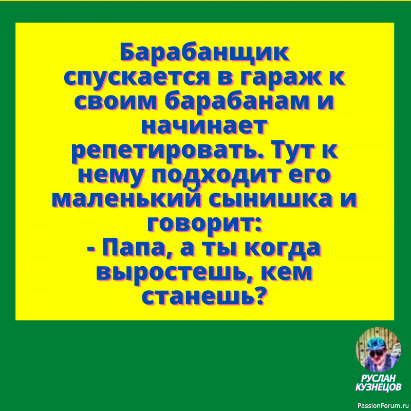 А можно, пожалуйста, счастья в кредит?