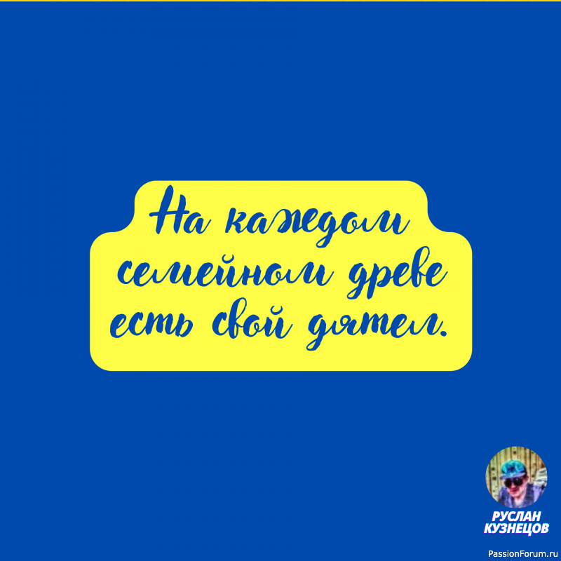 Ничто так не раздражает человека, как предложение успокоиться.