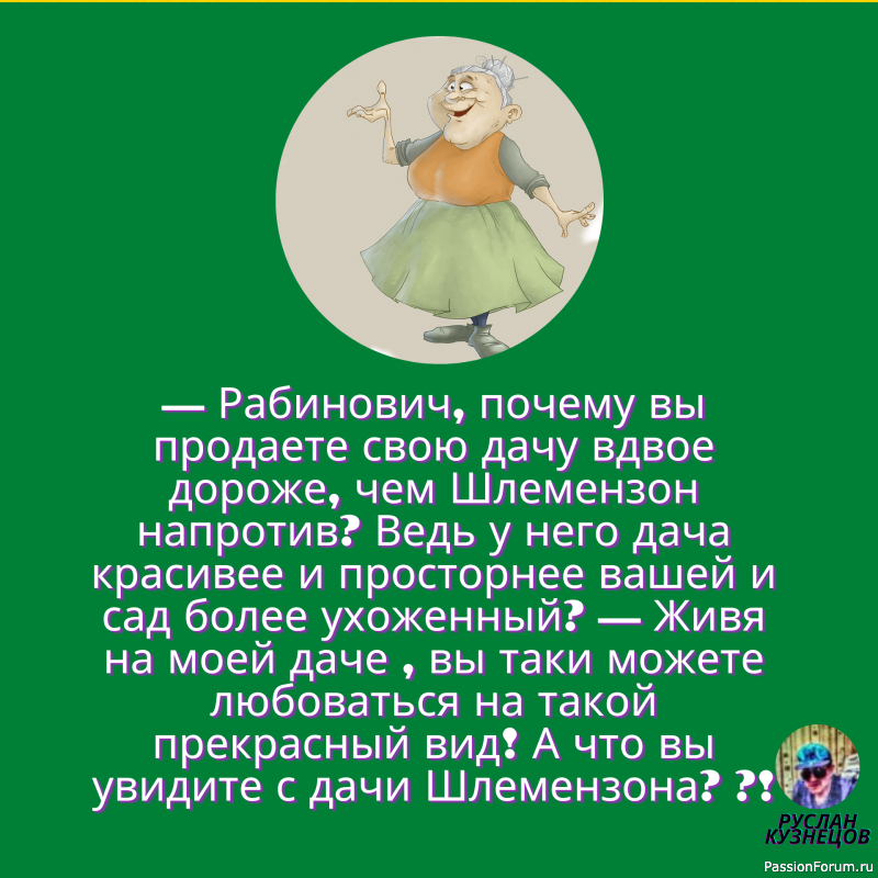 Юмор — талант произвольно приходить в хорошее расположение духа. И. Кант