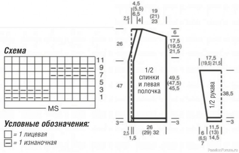 Кардиган со структурным узором