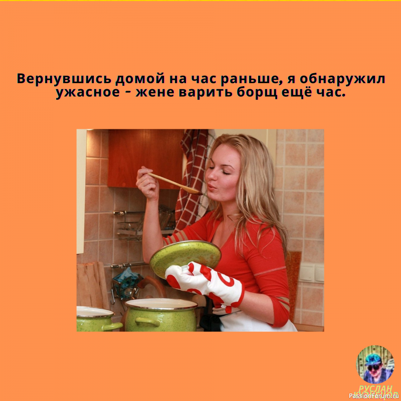 Посмеёмся от души, мои милые друзья!!!