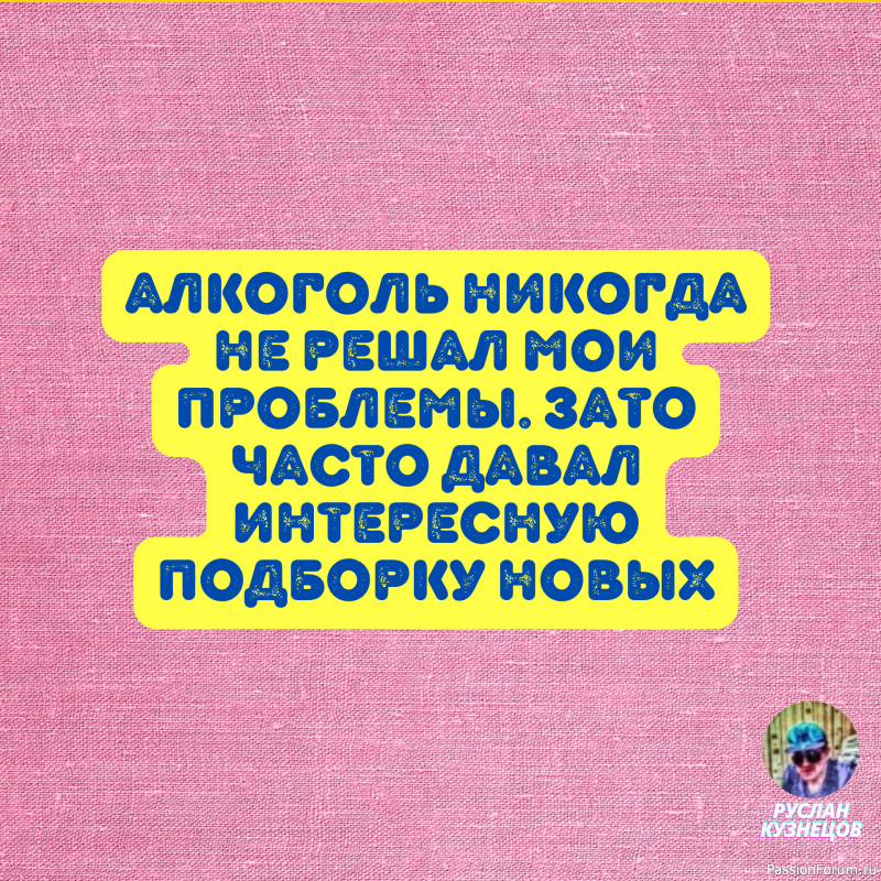 Лесть похожа на туалетную воду, которой лучше побрызгаться, а не пить. (Джош Биллингс)