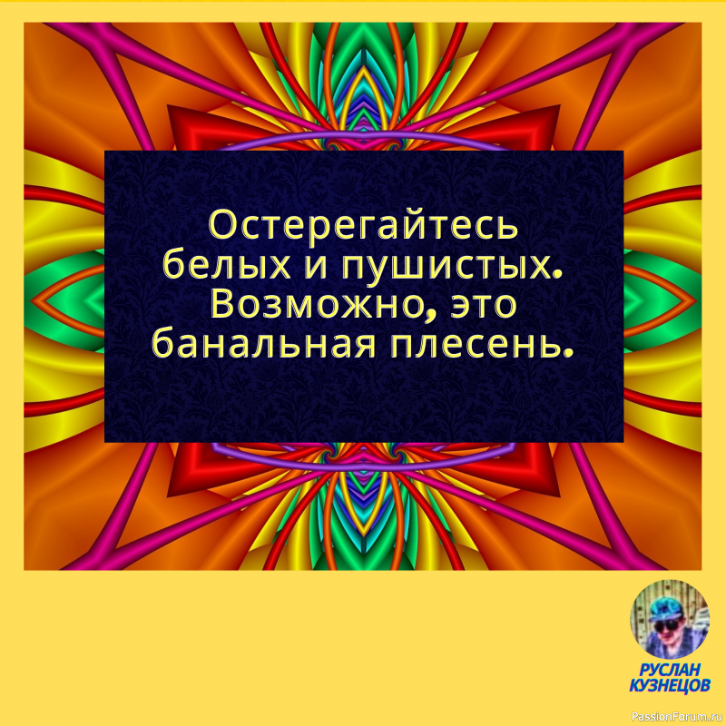 Юмор, что «солнечный зайчик», одним поднимает настроение, других слепит.