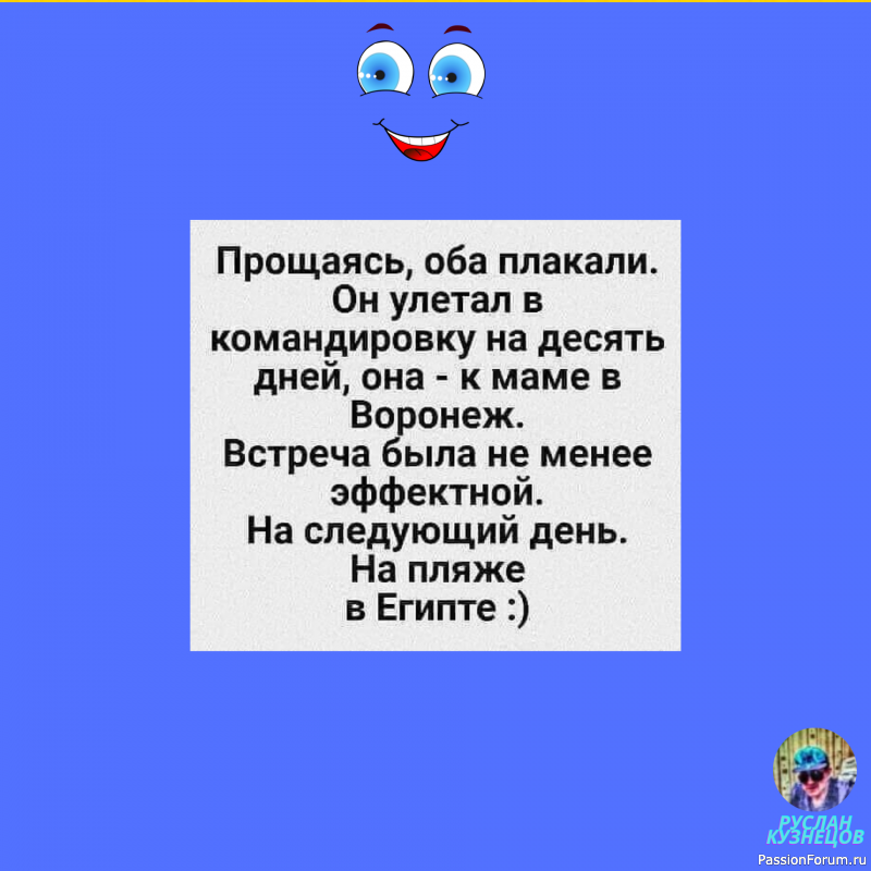 Смех — это солнце: оно прогоняет зиму с человеческого лица. (В. Гюго)