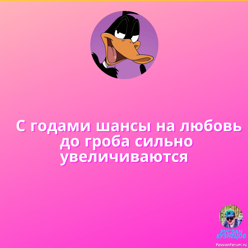 Юмор — это правда в безопасных для жизни дозах.