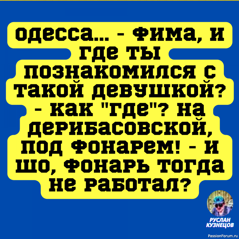 Пусть силы зла запутаются на пути к вашему дому. (Джордж Карлин)