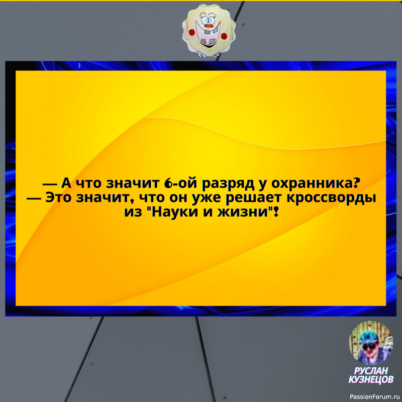 С возрастом понимаешь, что годы не только берут свое, но и пытаются отобрать наше.