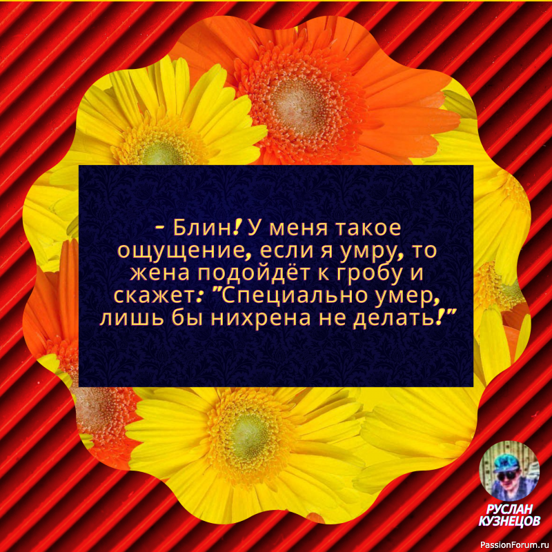 Самый подходящий момент наступает в самое неподходящее время.