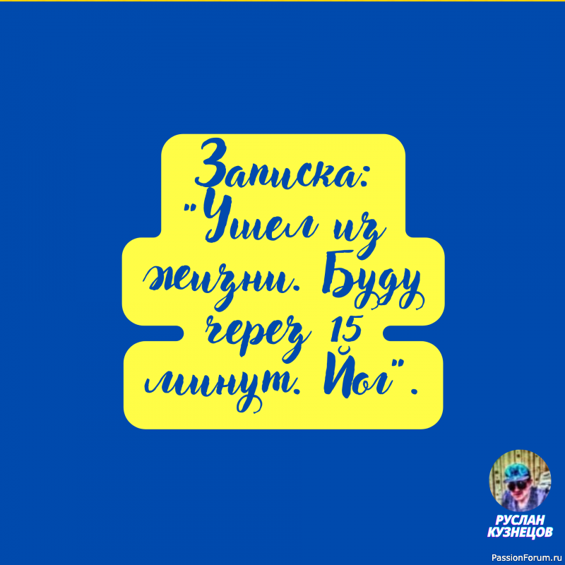 Ничто так не раздражает человека, как предложение успокоиться.