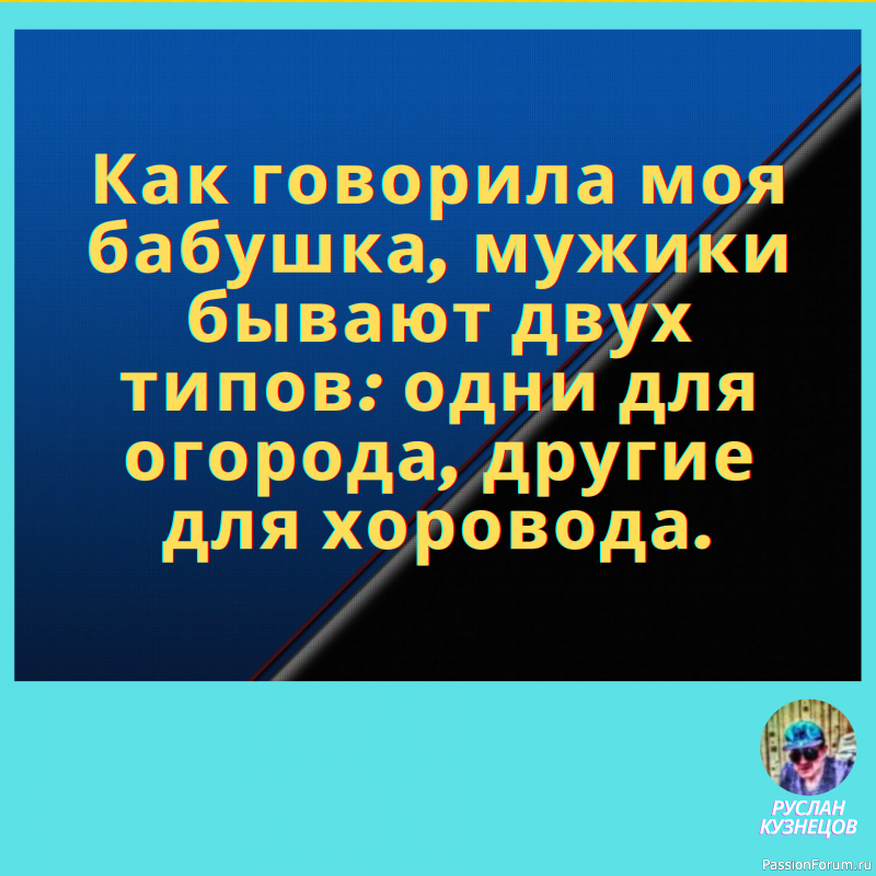 Если до вас не доходит юмор - попробуйте сами до него дойти.