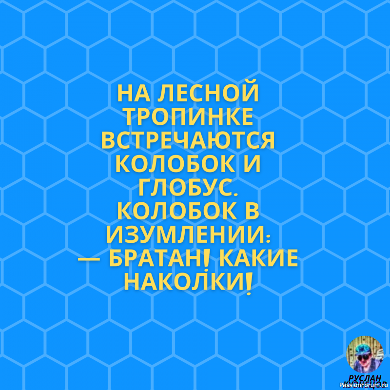 Радость это счастье!!! Юмор это жизнь!!!