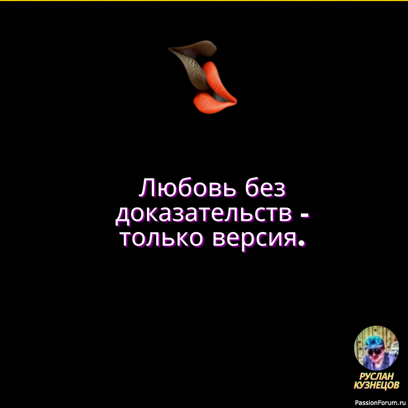 Человек ценен, когда его слова совпадают с его действиями. Оскар Уайльд