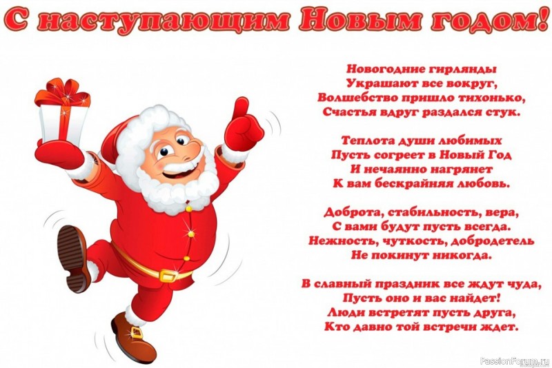 ПОЗДРАВЛЯЮ!!! С НАСТУПАЮЩИМ НОВЫМ ГОДОМ!!! ВСЕХ ЖЕНЩИН САЙТА!!!