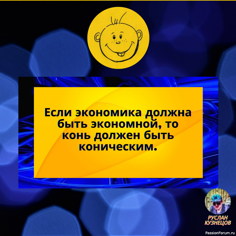 Засмеяться добрым, светлым смехом может только глубокая добрая душа.