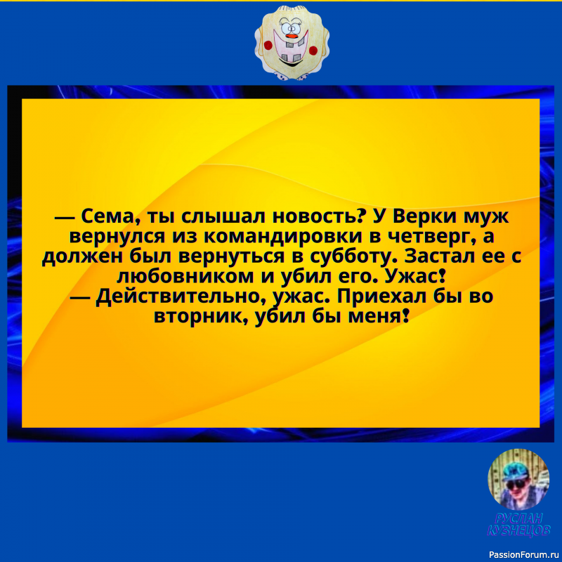 Мы все хотим, когда нельзя… И можем всё, когда уже не надо…