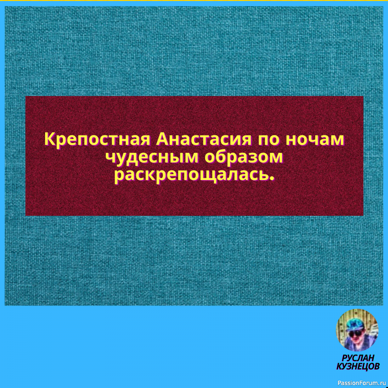 Иногда движение вперед является результатом пинка сзади.